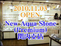 アクアストーン関内プレミアム支店オープン!